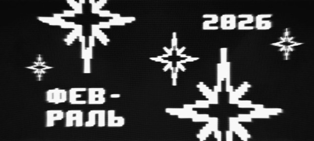 ������ � ������ �������: ������ ���� ��� �������