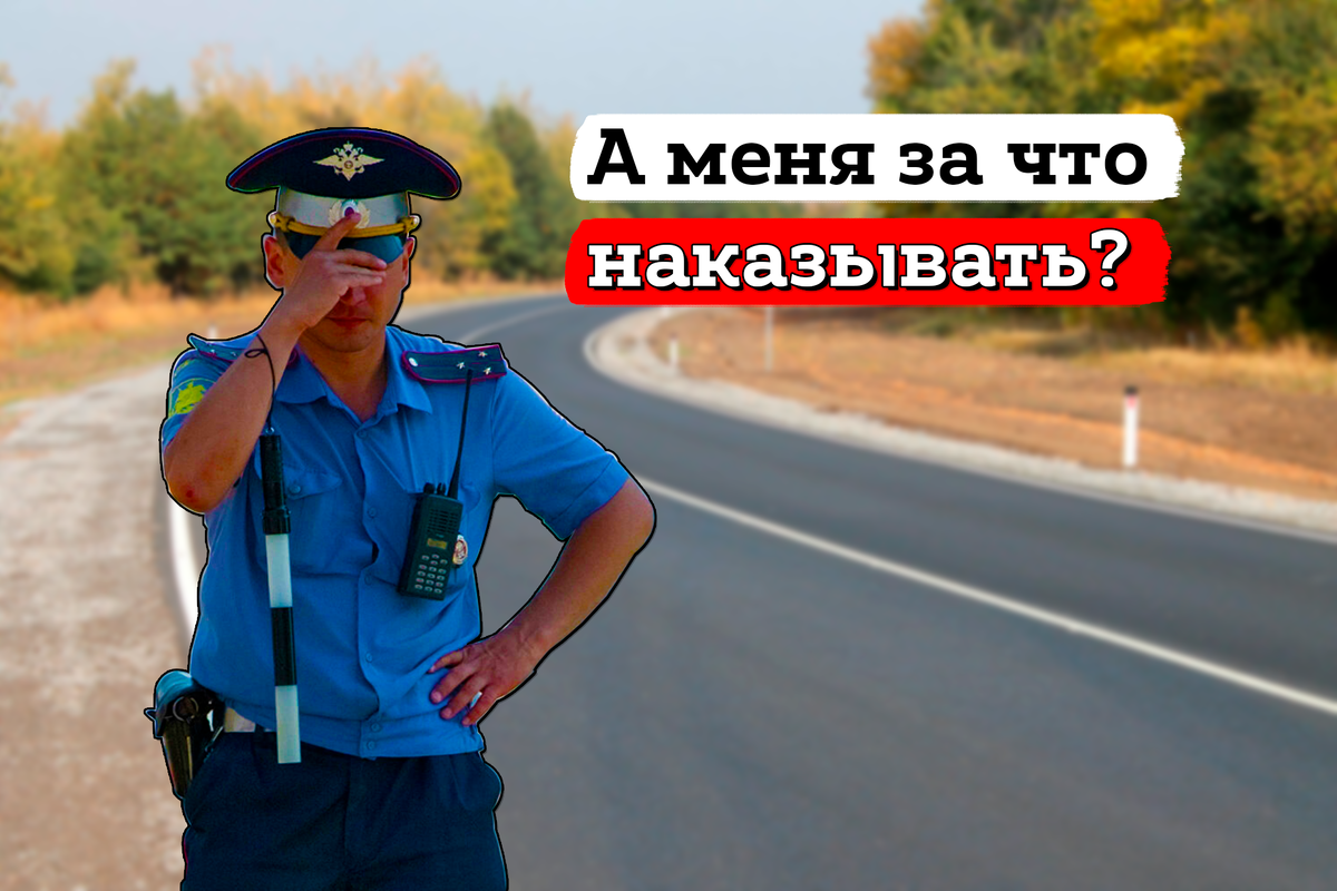 Незаконные штрафы: новый законопроект наказывающий инспекторов, обсуждается в Госдуме