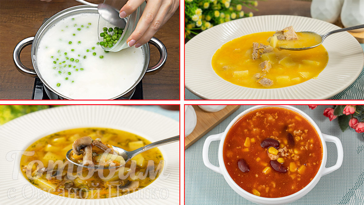 Четыре замечательных рецепта супов, которые стоит попробовать