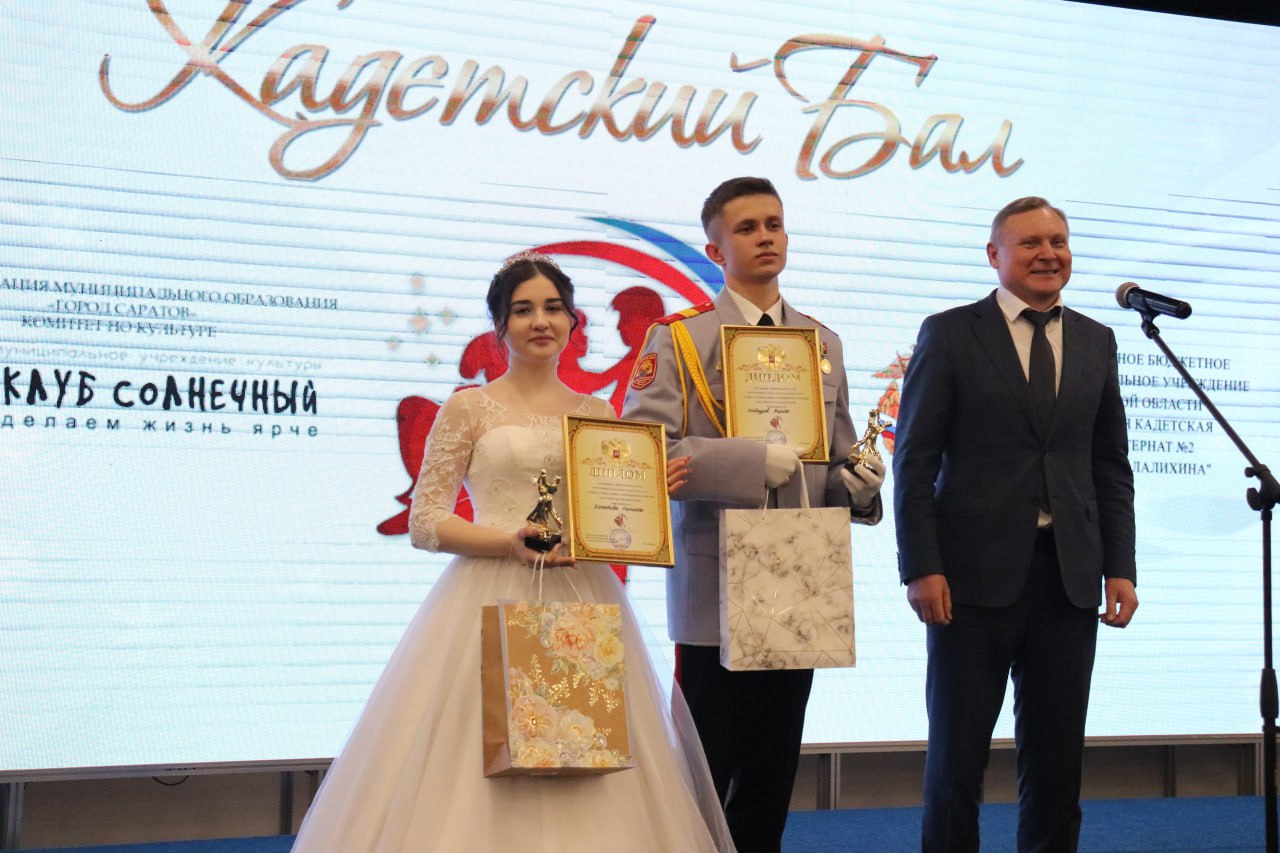 В Саратовской области впервые прошел областной кадетский бал В Саратовской области впервые прошел областной кадетский бал