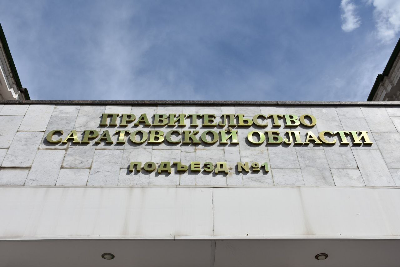 В Саратовской области появилось новое министерство внутренней политики