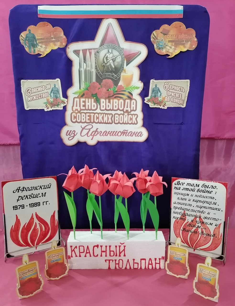 В поселке Грачи прошла патриотическая акция «Красный тюльпан» В поселке Грачи прошла патриотическая акция «Красный тюльпан»