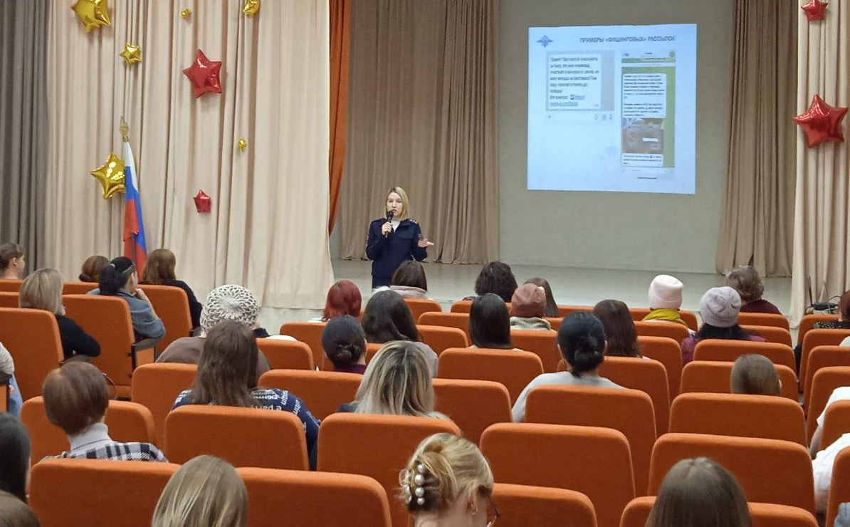 Представитель полиции рассказала родителям школьников о профилактике кибермошенничества Представитель полиции рассказала родителям школьников о профилактике кибермошенничества