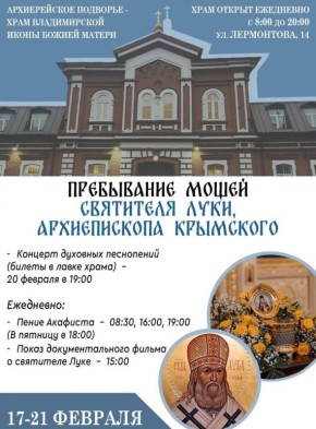 Саратовцы могут помолиться о здоровье, защите и сохранении жизни воинов