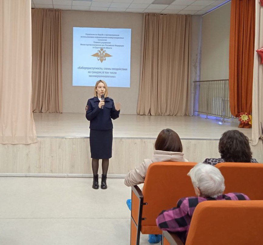 Представитель полиции рассказала родителям школьников о профилактике кибермошенничества Представитель полиции рассказала родителям школьников о профилактике кибермошенничества