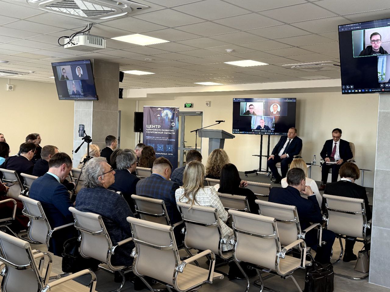 Региональные проекты по цифровизации в Саратовской области признаны одними из лучших в России Региональные проекты по цифровизации в Саратовской области признаны одними из лучших в России