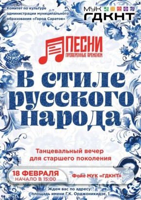 Саратовцев приглашают на праздничные и тематические мероприятия