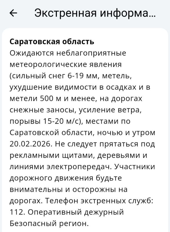 О надвигающейся метели предупреждает и МЧС