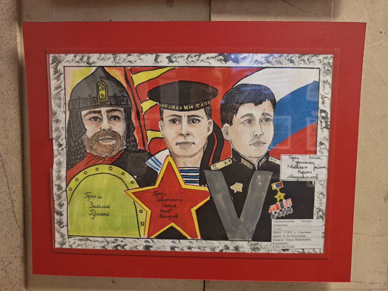 В прокуратуре Саратовской области состоялась выставка рисунков «Слава защитникам России» В прокуратуре Саратовской области состоялась выставка рисунков «Слава защитникам России»