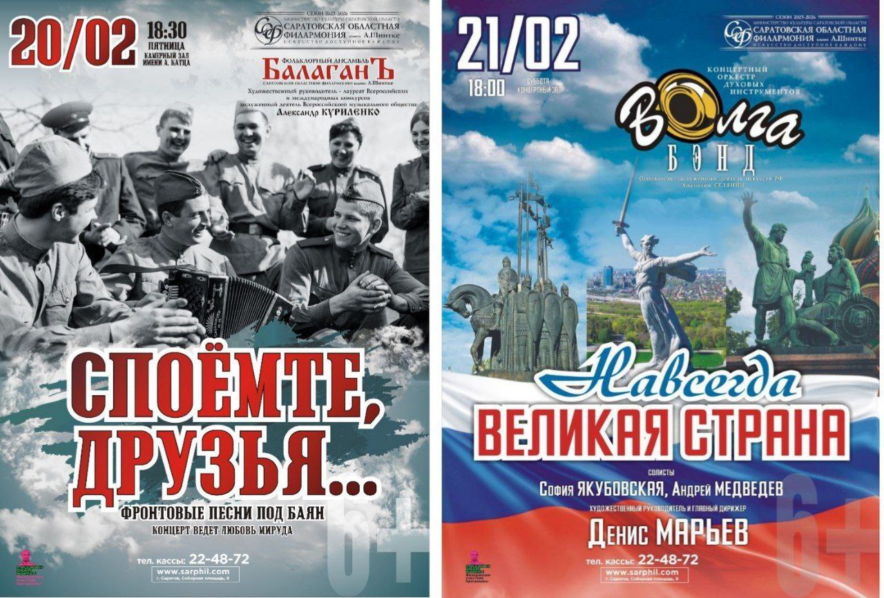 Ко Дню защитника Отечества учреждения культуры приготовили насыщенную праздничную программу Ко Дню защитника Отечества учреждения культуры приготовили насыщенную праздничную программу