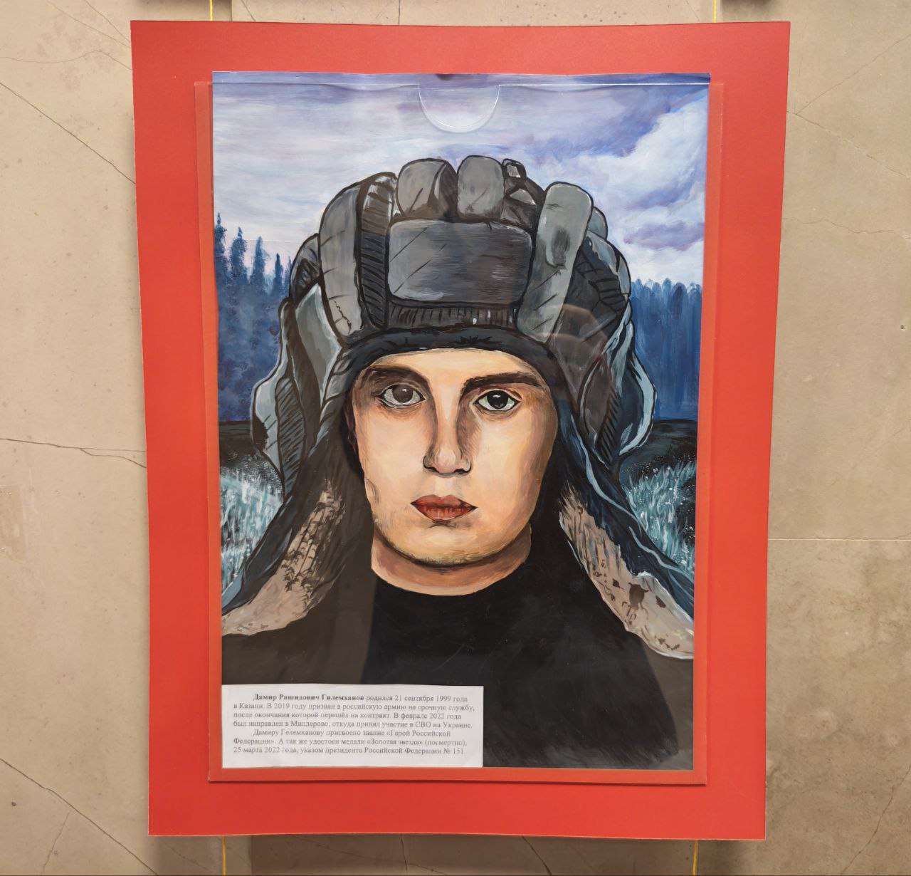 В прокуратуре Саратовской области состоялась выставка рисунков «Слава защитникам России» В прокуратуре Саратовской области состоялась выставка рисунков «Слава защитникам России»