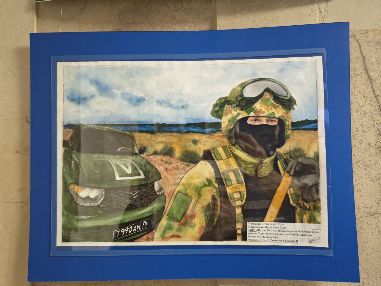В прокуратуре Саратовской области состоялась выставка рисунков «Слава защитникам России» В прокуратуре Саратовской области состоялась выставка рисунков «Слава защитникам России»