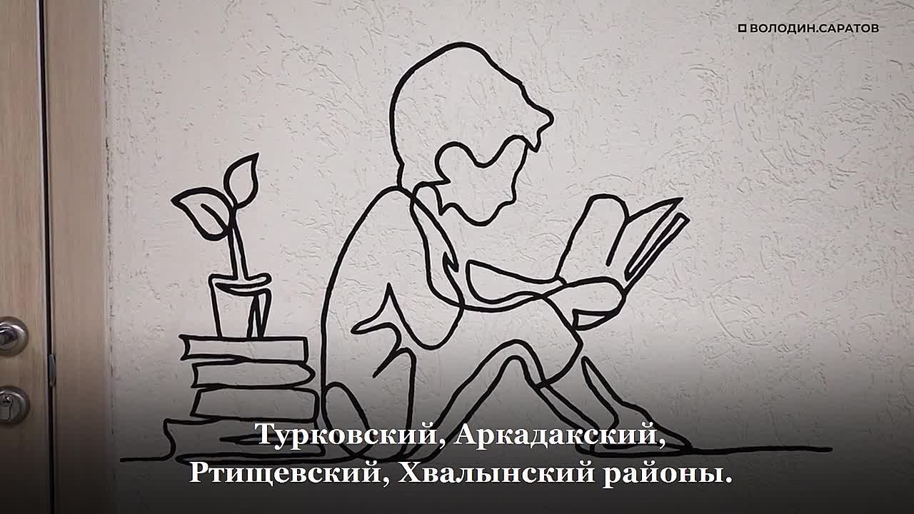 Вячеслав Володин: учителя школ, воспитатели детсадов, работающие в отдаленных сельских населенных пунктах Саратовской области, БУДУТ получать меры ДОПОЛНИТЕЛЬНОЙ поддержки