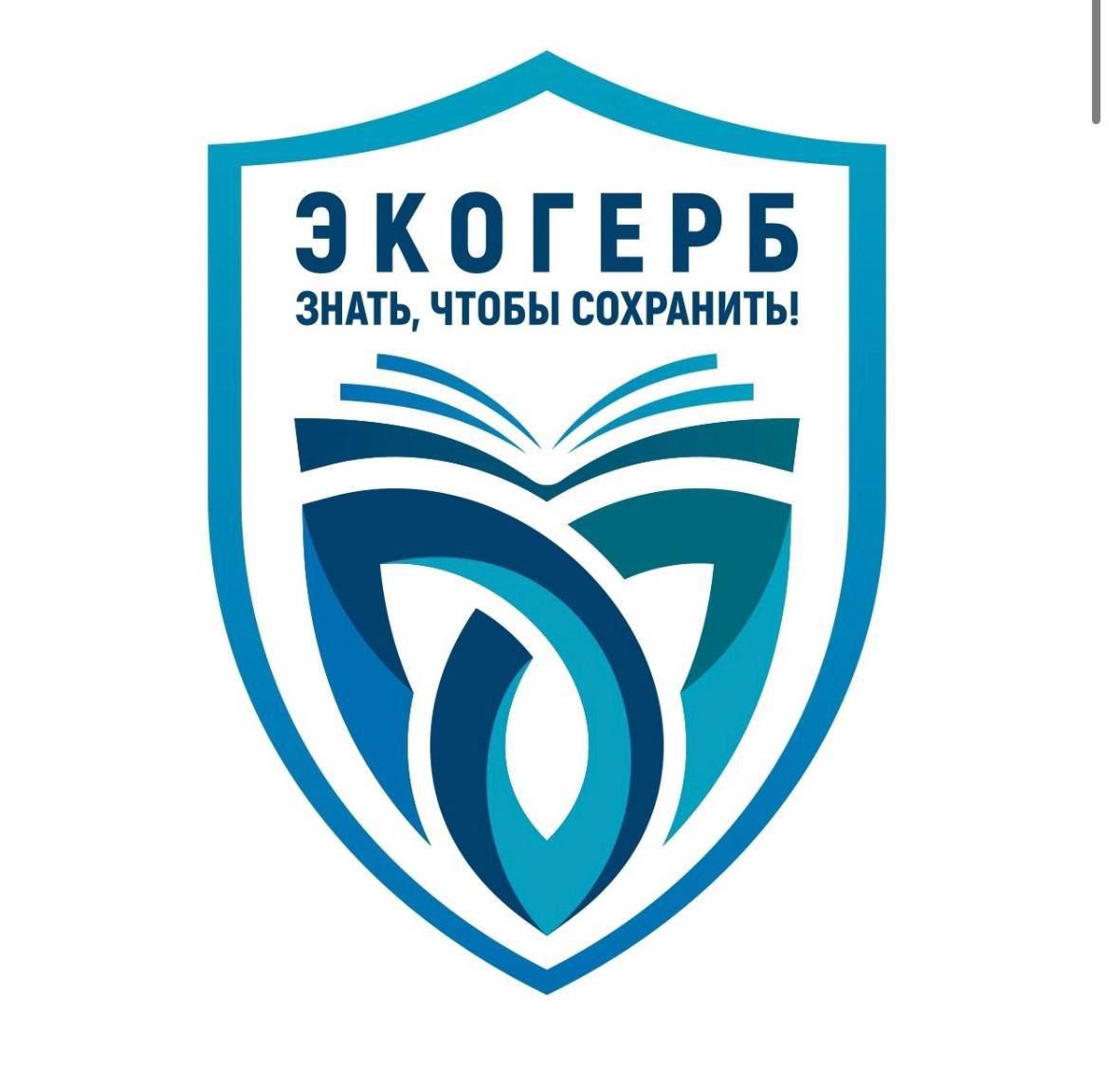 Саратовцам предлагают придумать экогерб