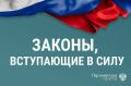 Новые законодательные изменения, вступающие в силу в феврале 2026