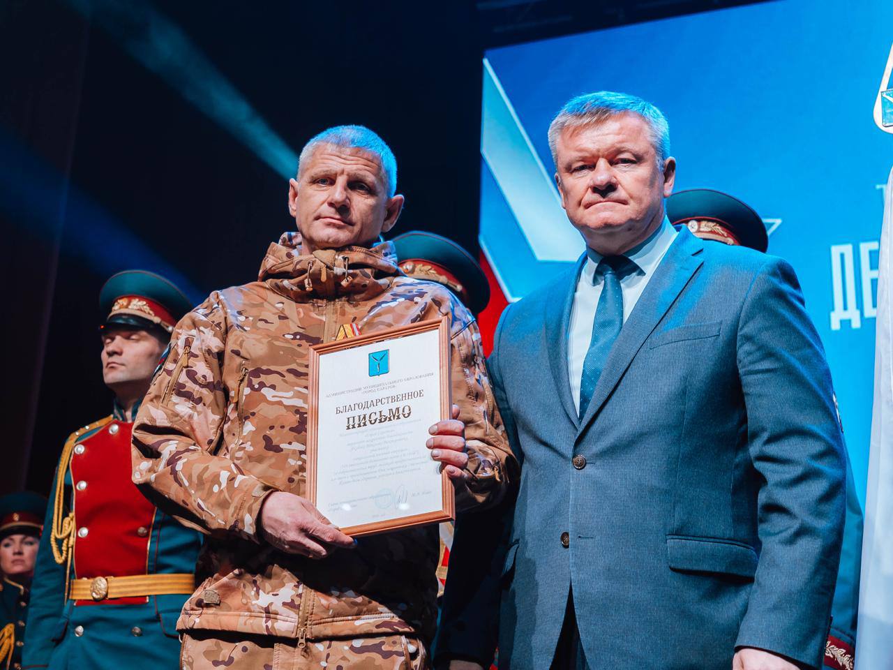 Уважаемые саратовцы!. Поздравляю вас с Днём защитника Отечества! Уважаемые саратовцы!. Поздравляю вас с Днём защитника Отечества!