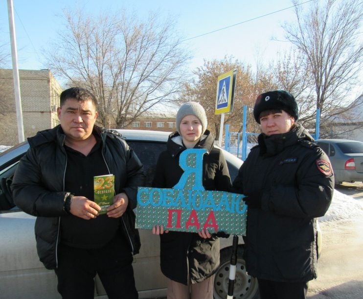 В Саратовской области госавтоинспекторы в преддверии Дня защитника Отечества провели акцию #ЯСоблюдаюПДД В Саратовской области госавтоинспекторы в преддверии Дня защитника Отечества провели акцию #ЯСоблюдаюПДД