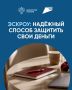 Система эскроу-счетов позволяет построить частный дом без рисков