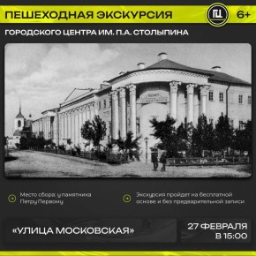 Саратовцам расскажут об одной из центральных улиц города