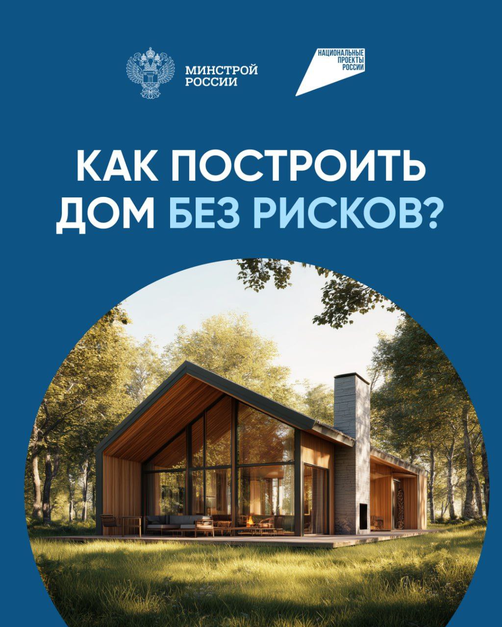 Система эскроу-счетов позволяет построить частный дом без рисков Система эскроу-счетов позволяет построить частный дом без рисков