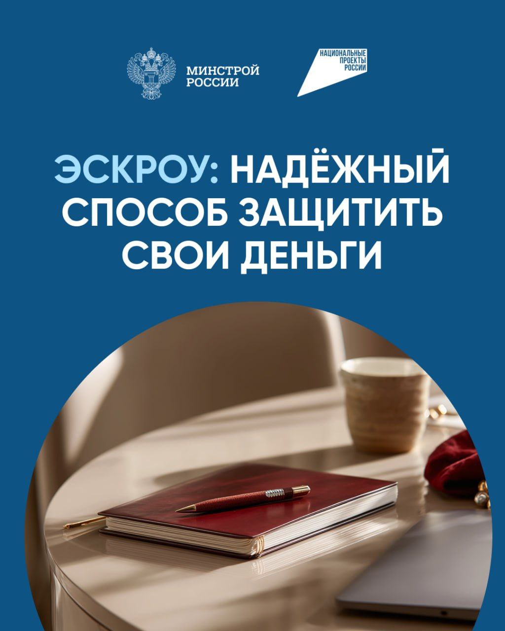 Система эскроу-счетов позволяет построить частный дом без рисков