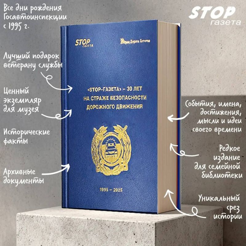 ������� �����: �STOP-������� - 30 ��� �� ������ ���