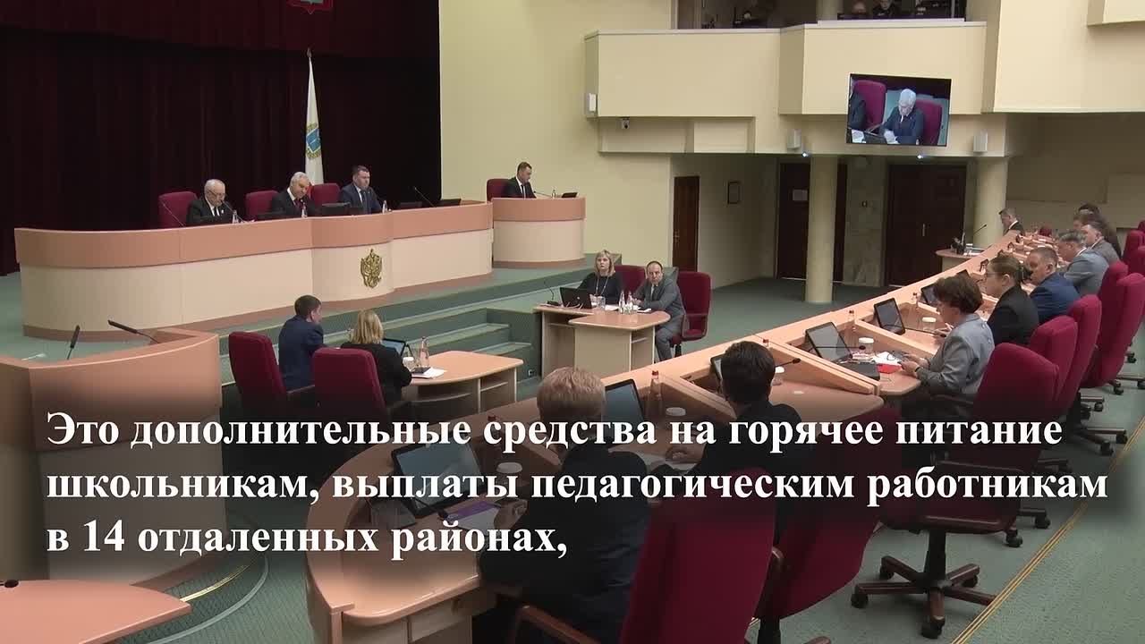 Обзор заседания Саратовской областной Думы