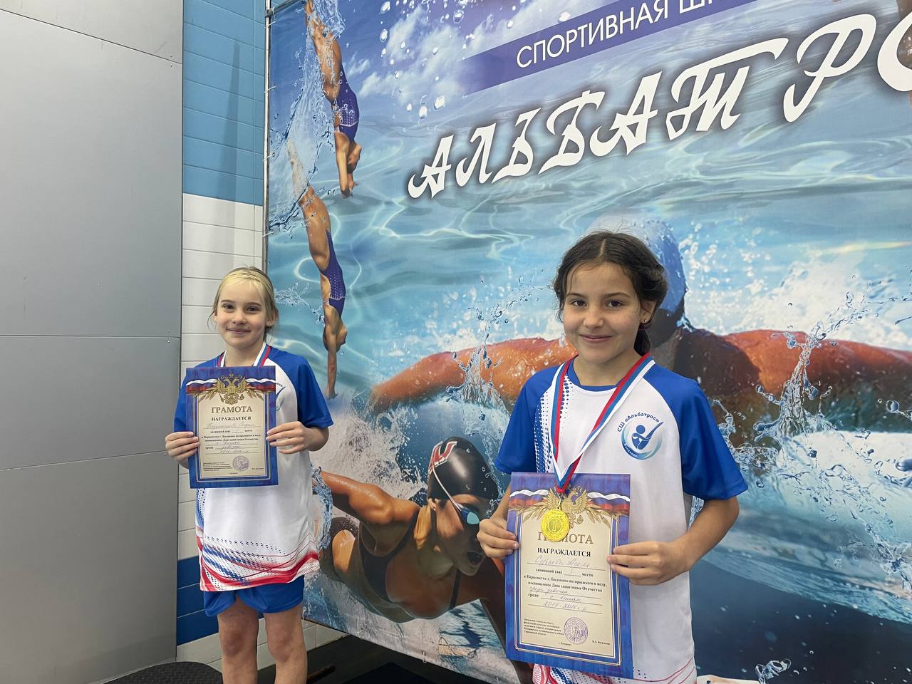 В бассейне «Альбатрос» определили лучших в прыжках с трамплина и вышки В бассейне «Альбатрос» определили лучших в прыжках с трамплина и вышки