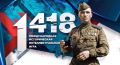 ������������ ������-���� �1418� ������� 24 ����� 2026 ����