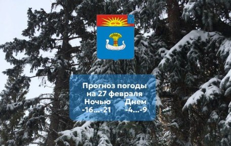 ������� ������ �� 27 ������� 2026 ����