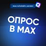В канале «Володин Саратов» в МАХ идет опрос на тему продолжения реализации ДЕПУТАТСКОГО ПРОЕКТА по СОЗДАНИЮ НОВЫХ ПАРКОВ и СКВЕРОВ в САРАТОВЕ!