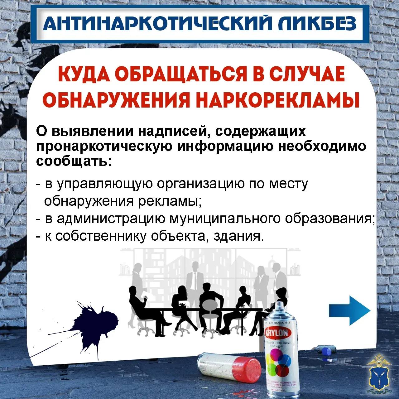 Стал свидетелем, как наносят рисунки про наркотики и продажу смерти? Стал свидетелем, как наносят рисунки про наркотики и продажу смерти?