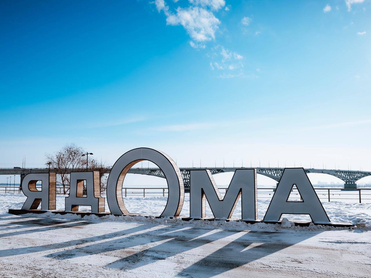 Осталось чуть-чуть до тепла Осталось чуть-чуть до тепла