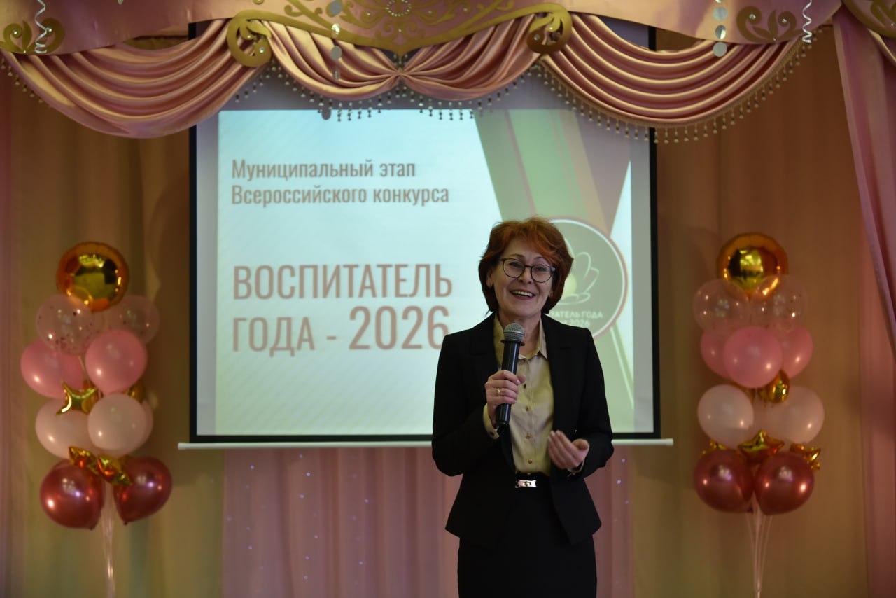 Сегодня состоялась торжественная церемония награждения финалистов и победителей конкурса "Воспитатель года 2026" Сегодня состоялась торжественная церемония награждения финалистов и победителей конкурса "Воспитатель года 2026"