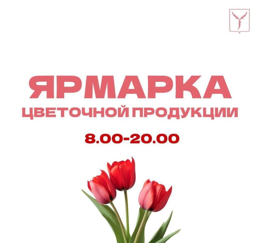 Опубликованы адреса цветочных ярмарок в Саратове