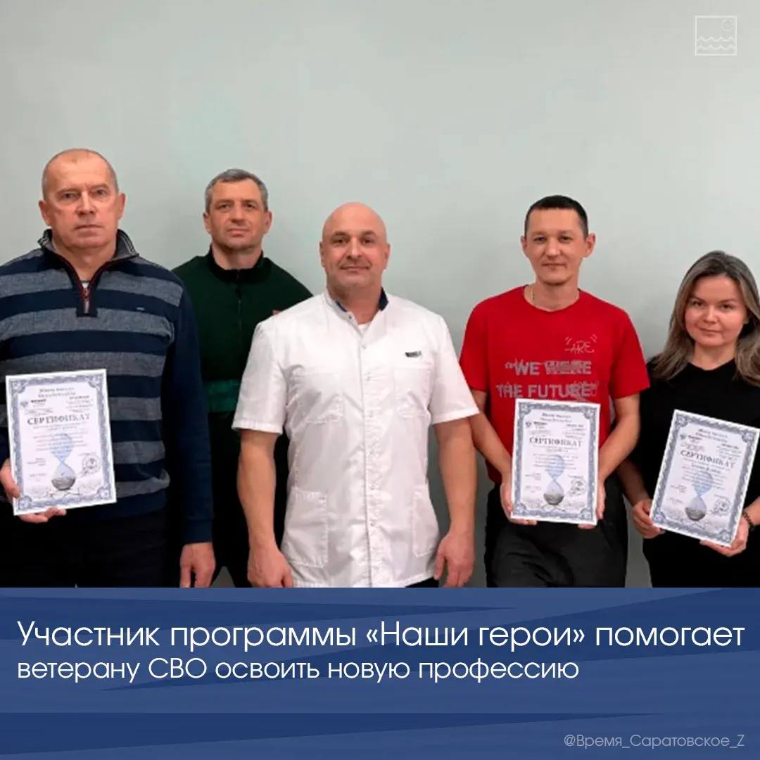 Участник программы «Наши герои» помогает ветерану СВО освоить новую профессию
