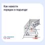 Как навести порядок в подъезде