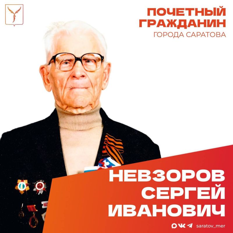 Житель Саратова, прошедший на танке через пустыню Гоби, отметил 102-летие
