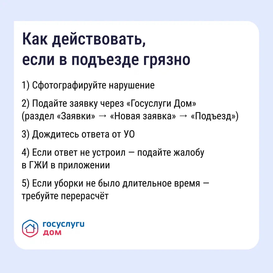 Как навести порядок в подъезде Как навести порядок в подъезде