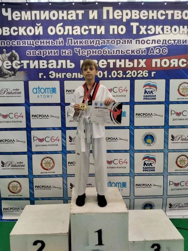 1 марта Энгельсе прошло Первенство Саратовской области по тхэквондо ИТФ, посвященное ликвидаторам последствий аварии на Чернобыльской АЭС