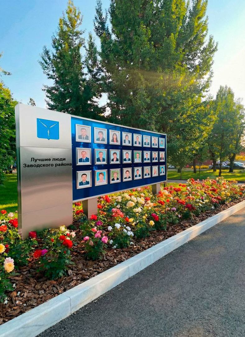 Сквер Дружбы народов в Заводском районе дождался ремонта! Сквер Дружбы народов в Заводском районе дождался ремонта!