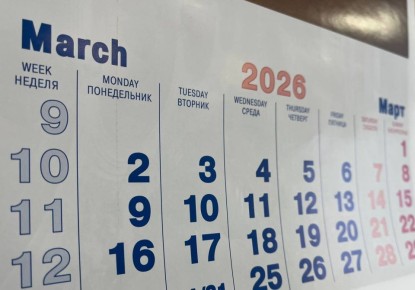 Как отдыхаем на 8 Марта. В воскресенье, 8 марта, отмечается Международный женский день