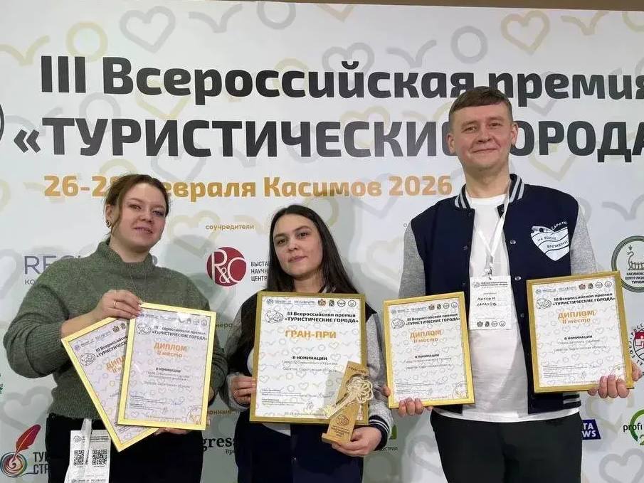 Саратов взял 5 наград на III Всероссийской премии «Туристические города»
