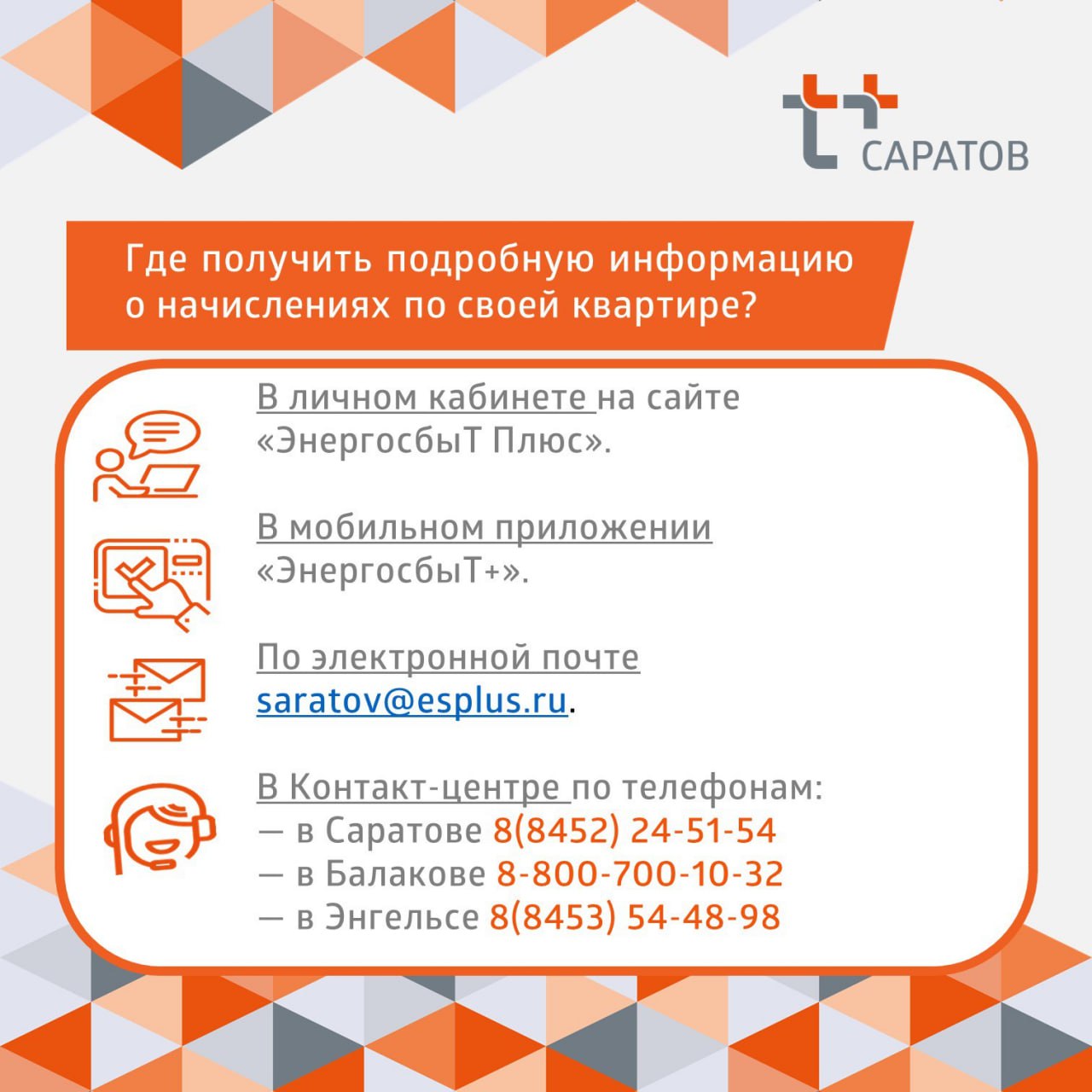 Почему за отопление в феврале начислили больше, чем за январь Почему за отопление в феврале начислили больше, чем за январь