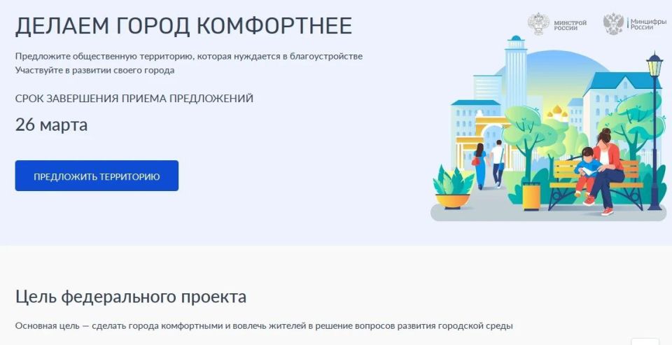 Жители Саратовской области могут предлагать территории для благоустройства по федеральному проекту