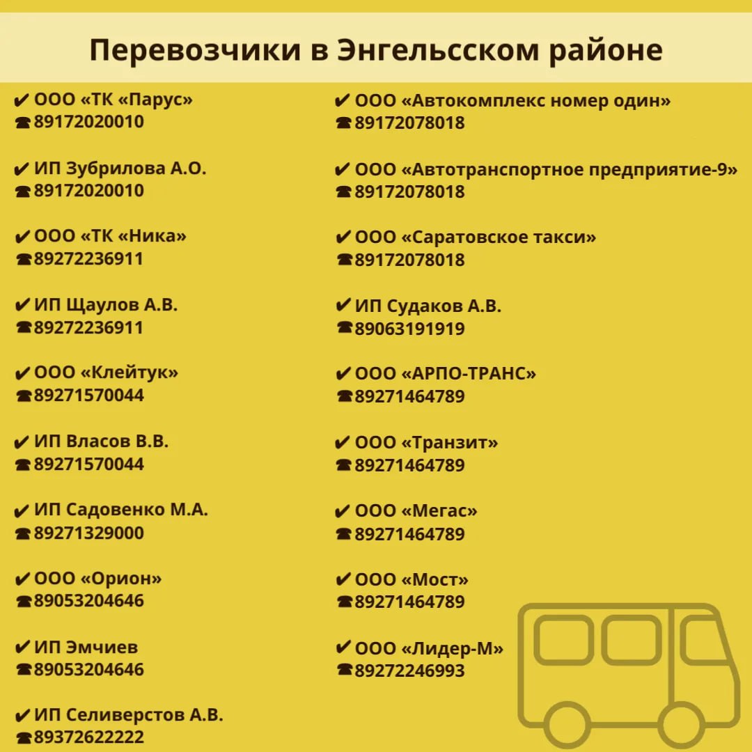 Уважаемые жители района!. Транспортные компании приглашают водителей с правами категории D на работу