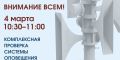 В Саратове и области сегодня включат сирены