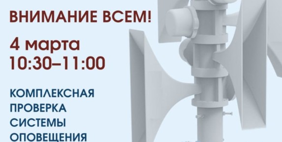 В Саратове и области сегодня включат сирены