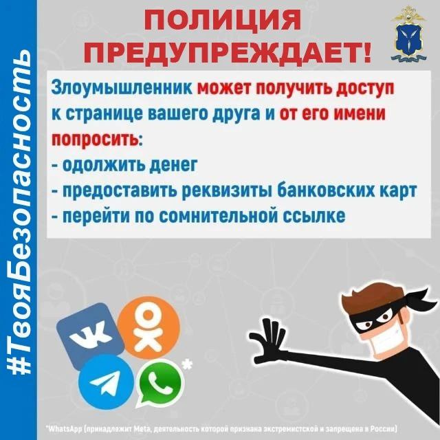 Жительница Саратова стала жертвой мошенников из социальных сетей