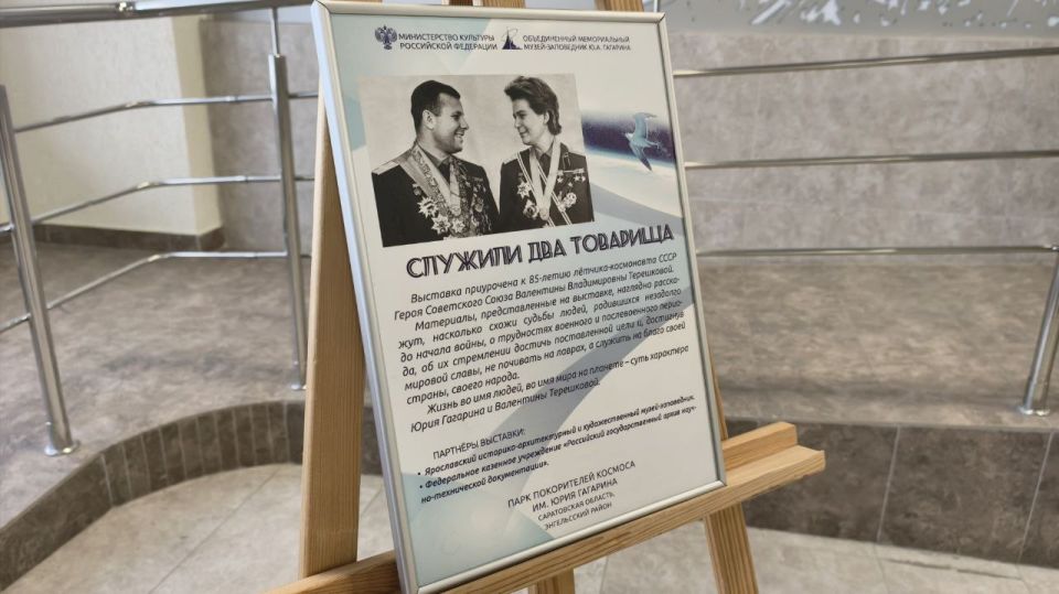 Выставку о космической дружбе подготовил Саратовский парк покорителей космоса